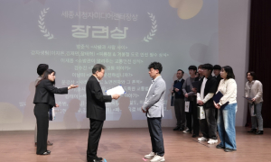 대구시민안전테마파크 이재용 소방위, 숏폼 영상 공모전 수상