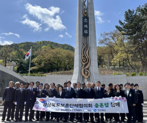 경산시 경상북도보훈단체협의회, 경산시 충혼탑 합동 참배