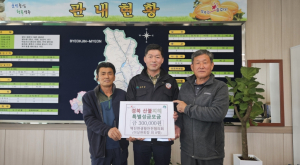성주군 벽진면 생활안전협의회 회원일동『2025년 경북지역 산불피해 특별 모금』 성금 기탁