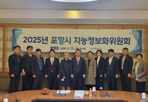 포항시, 지능정보화위원회 개최…스마트 행정으로 시민 체감 서비스 확대