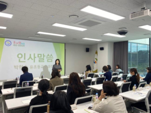 경북교육청, 유보통합 이전 온(溫)놀이 지원 사업 연수 개최