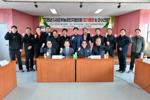 (사)군위농공단지협의회 12개 입주업체, 경북 산불 피해지역 지원 830만원 성금 기탁