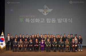 대구시교육청, 대구 6개 군(軍)특성화고‘합동발대식’개최