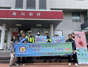 상주시, 안전한 PM문화만들기 캠페인 실시