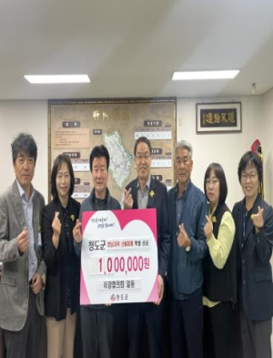 청도군 풍각면 이장협의체도 산불 피해 복구 위해 나섰다.