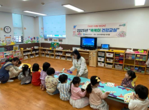 봉화군보건소, 미취학 아동 대상 쑥쑥이 건강교실 운영