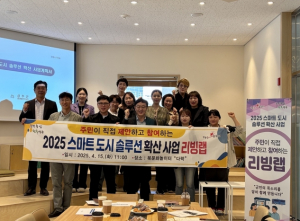 성주군, 생활밀착형 스마트도시, 주민 목소리로 완성한다!