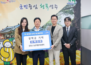 이기식, 성주군 농촌개발지원센터 (재)성주군별고을장학회 장학금 기탁