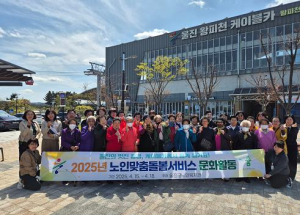 울진군노인복지관, 노인맞춤돌봄 어르신들 대상 케이블카 체험 실시