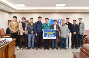 청송군, 산불 피해에 따뜻한 기부 잇따라