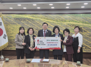 경주시새마을부녀회, 경북 산불 피해 성금 100만원 전달