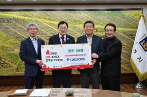 경주 60회, 영남 산불 피해 이재민 돕기 위해 성금 100만원 기탁