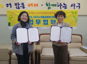 우리동네 건강은 이들의 손에! 대구 서구, 건강리더 양성 박차