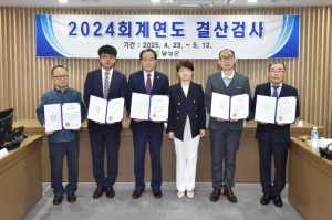달성군의회 2024년 회계연도 결산검사위원 위촉