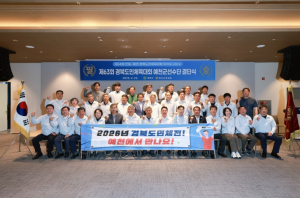 예천군, 경북도민체전 선수단 결단식... 필승의지 다져