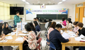 상주시, 자녀안심그린숲 조성사업, 사업설명회 개최… 성동초 교직원과 함께 안전한 통학 환경 모색