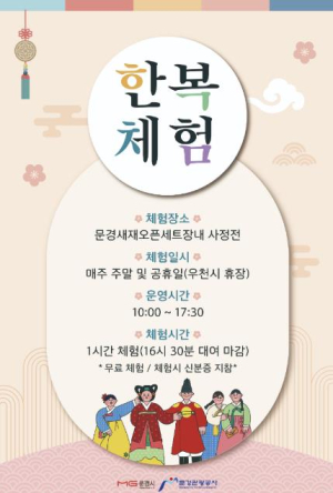 문경에서 오늘은 나도 사극 주인공!