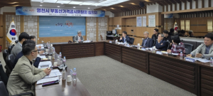 영천시, 부동산가격공시위원회 개최