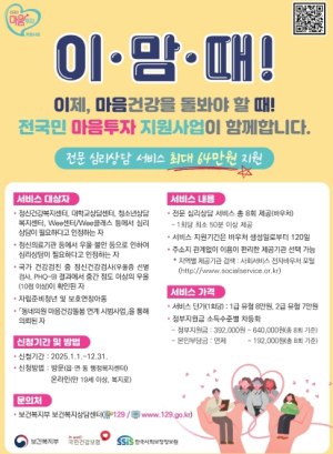 구미시, `전국민 마음투자 지원사업` 제공기관 현장점검 나선다