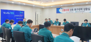 청송군-행안부, 산불피해 복구현황 보고회 가져