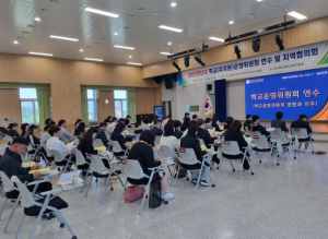 경산교육지원청, 2025년 학교운영위원장 연수 실시