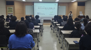포항시, 지역아동센터 센터장 대상 성인지 감수성 및 폭력 예방 교육