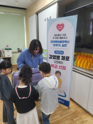대구 북구, 감염병 제로(ZERO) 학교 지정 사업 `올바른 손씻기 체험활동 및 감염병 예방교육` 실시