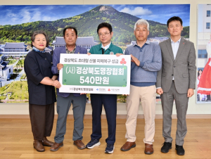 경북도 중소기업, 숙련기술인 4개 단체, 산불 성금 6,540만원 전달
