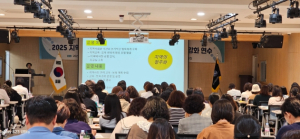 경북교육청, 2025년 지역사회 연계 교육․보육과정 운영 기관 대상 역량 강화 연수 개최