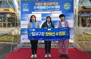 달서구청 장애인 수영팀, 2025 울산광역시 전국장애인수영대회 금메달 3개 쾌거