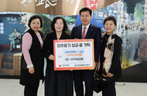 대구한빛교회, 중구청에 경북 산불 피해 복구 지원 성금 200만 원 기탁