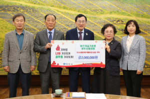 바르게살기운동 경주시협의회, 영남 산불피해 이재민 위한 성금 200만원 기탁
