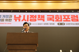 김승수 의원, ‘낚시 3법 개정과 낚시 관광 활성화를 위한 낚시정책 국회포럼’성황리에 마무리