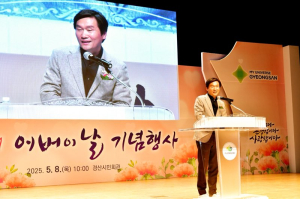 경산시, '제53회 어버이날' 기념행사 개최
