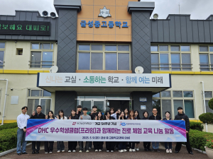 대구보건대 우수학생클럽, 경북 의성 산불 피해 지역서 진로체험 교육 나눔