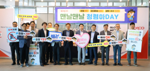 엑스코, ‘청렴은 양방향입니다’ 출근길 캠페인 전개