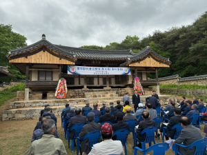 군위군,'광석재'보수공사 준공기념식 성료