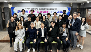 영진전문대,‘외식창업 키워드림 아카데미’ 11기 입학식 개최