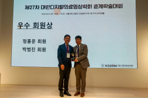 대구보건대 정홍문 교수, 대한디지털의료영상학회 우수회원 공로상 수상