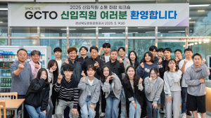 경북문화관광공사, 울진 신입직원 워크숍 실시