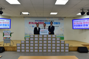 대구도시개발공사, 온기나눔 따뜻한 우리동네 만들기 행사 진행