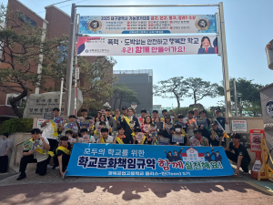대구중부경찰서, 청소년의 달 학교폭력 예방 캠페인 실시