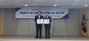 도공 대구경북본부-(사)한국스마트안전보건협회,  '생성형 AI 기반 스마트안전 시스템 구축' 업무협약 체결