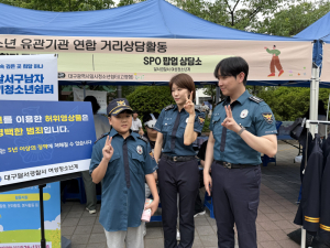 달서경찰서, ‘SPO 팝업 상담소’운영으로 위기청소년과 소통