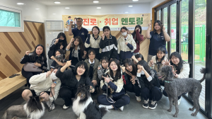 계명문화대, 대구보건고 학생 대상 반려견 실습…현장에서 배우는 진로역량