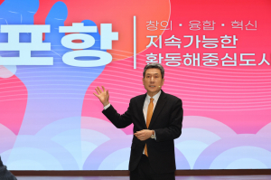 포항시, 공약이행평가 5년 연속 '최우수등급(SA)' 쾌거