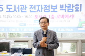 영남이공대, ‘2025 도서관 전자정보박람회’ 개최…학생 전자자료 활용 역량 강화