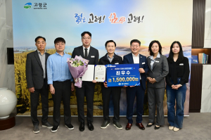 고령군, 지방세 발전포럼 최우수상 수상…경북 대표로 전국대회 참가
