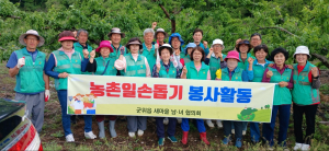군위군 군위읍 새마을지도자회, 일손 부족 농가 돕기 나서