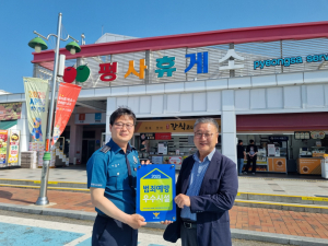 경산경찰서, 평사휴게소 '범죄예방 우수시설' 인증